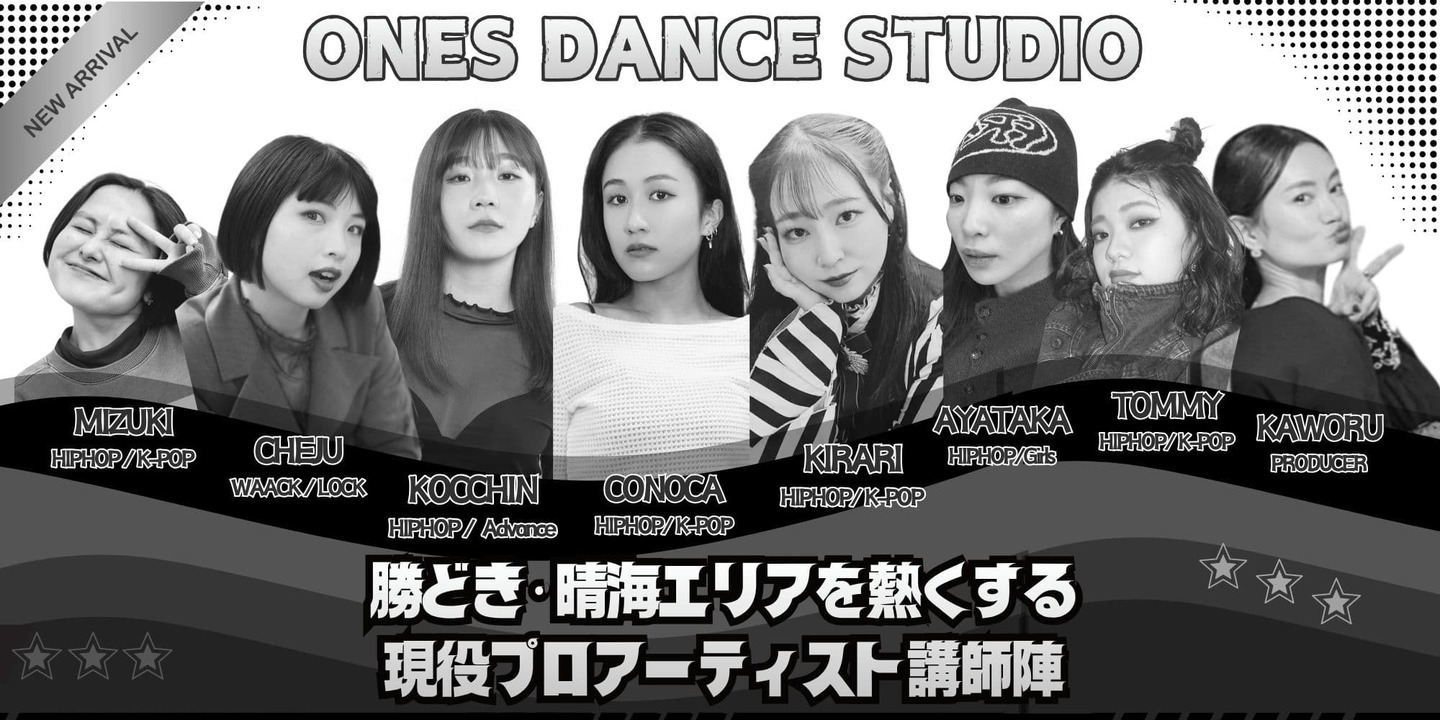 勝どきの地域キッズを輝かせる、現役プロアーティスト講師陣。CM・MV出演等、第一線で活躍するプロの技術を直接学べるダンススタジオ。