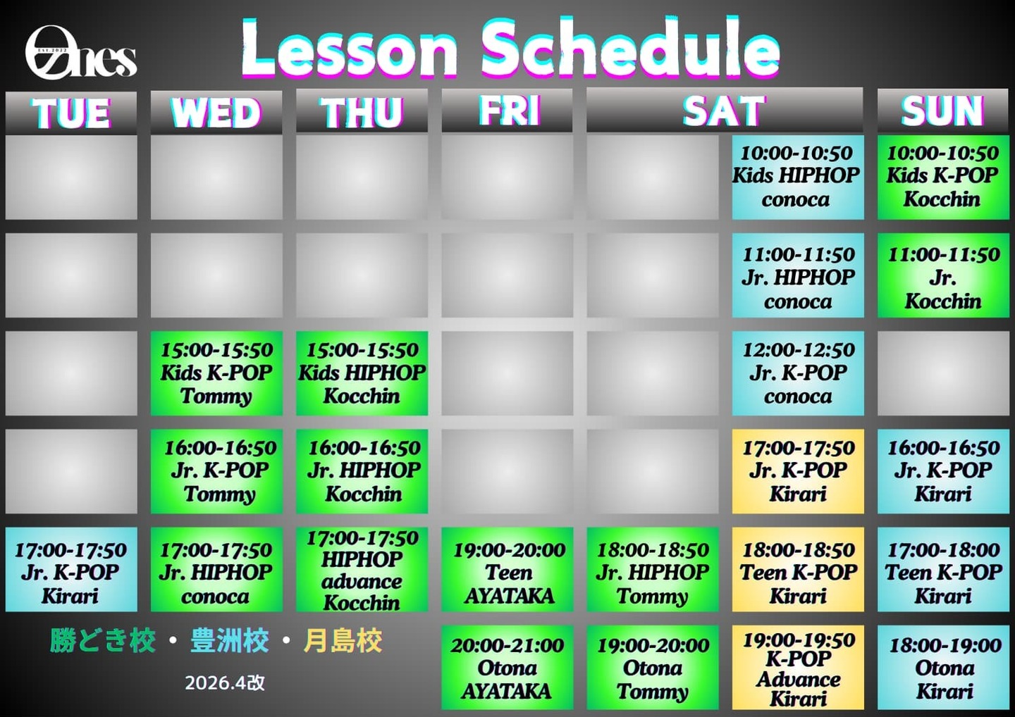 2026年4月最新。勝どき・晴海・月島・佃・豊洲・有明エリア全校のダンスレッスン公式スケジュール。2026年4月改定の最新版。全クラス振替・WEB予約対応。