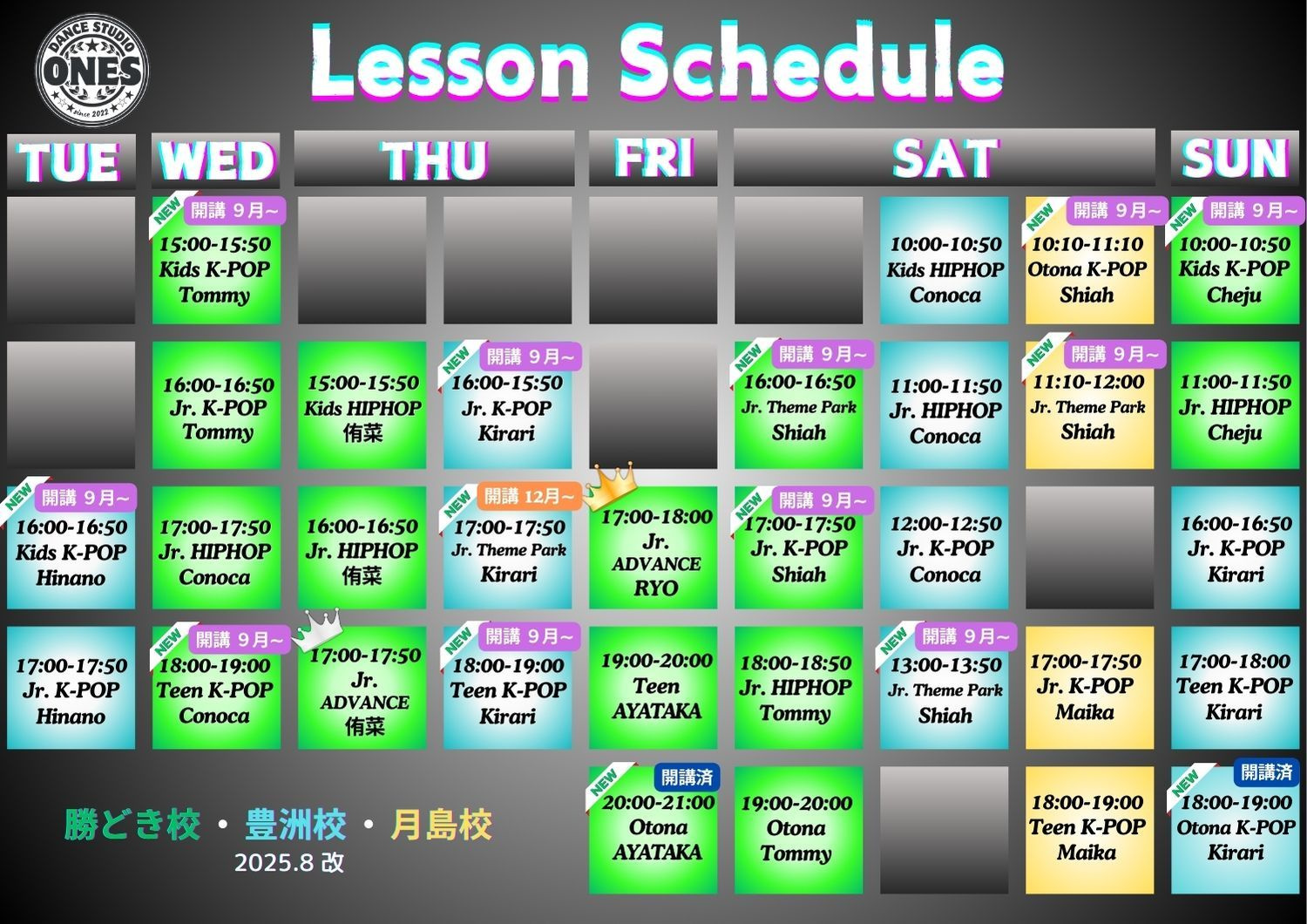 勝どき豊洲月島ダンス時間割