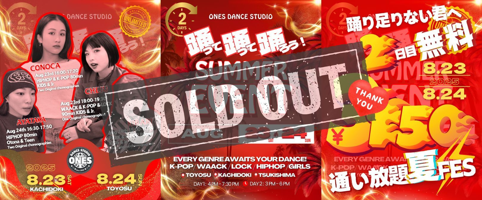 勝どき晴海ダンス教室安いレッスン費