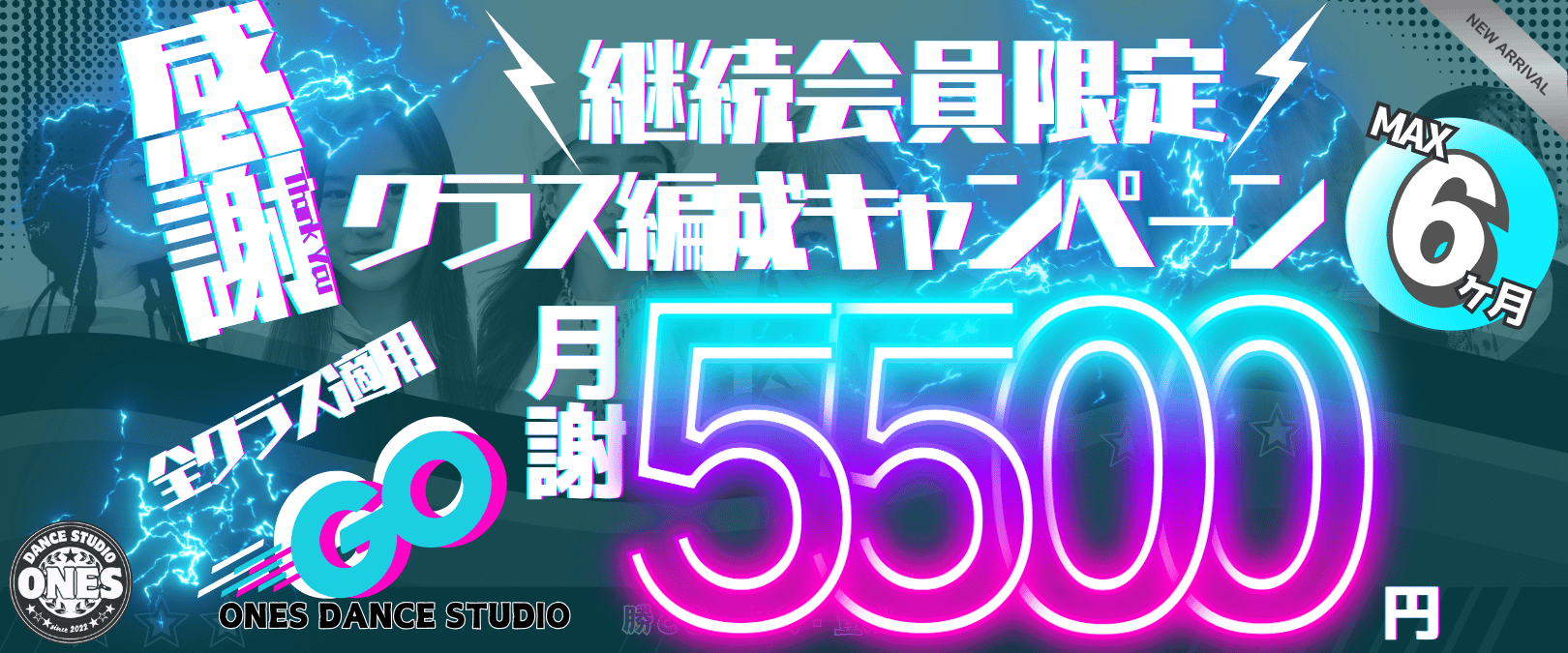 晴海豊海選手村勝どきダンス安く通えるスタジオ