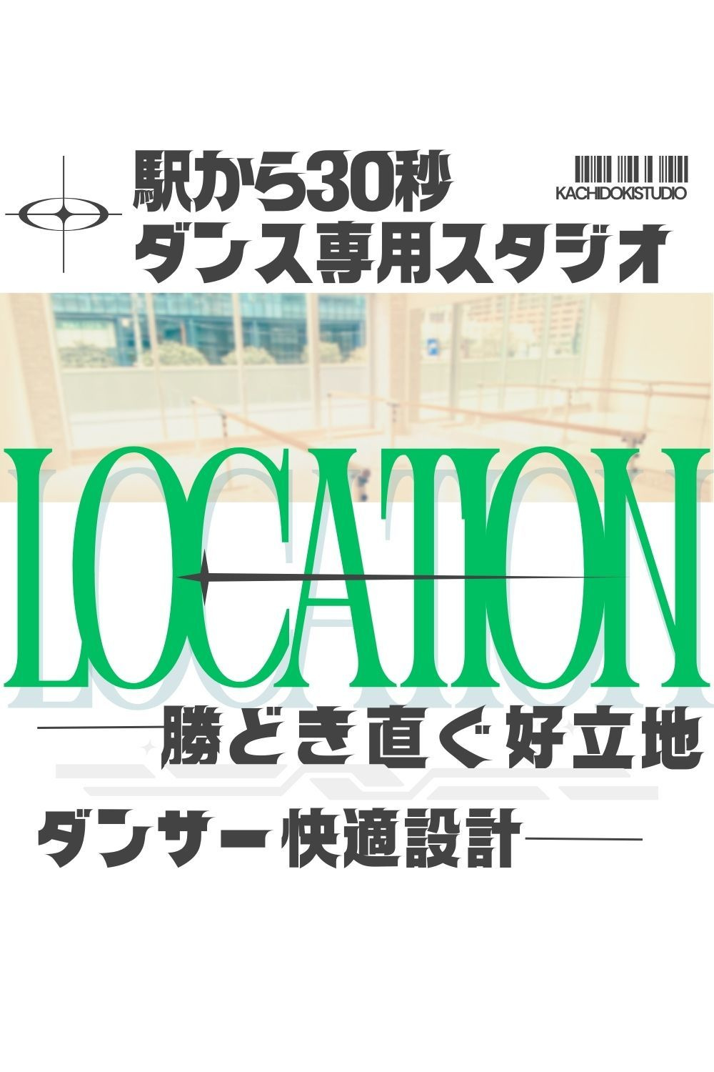 HIPHOP踊りダンス