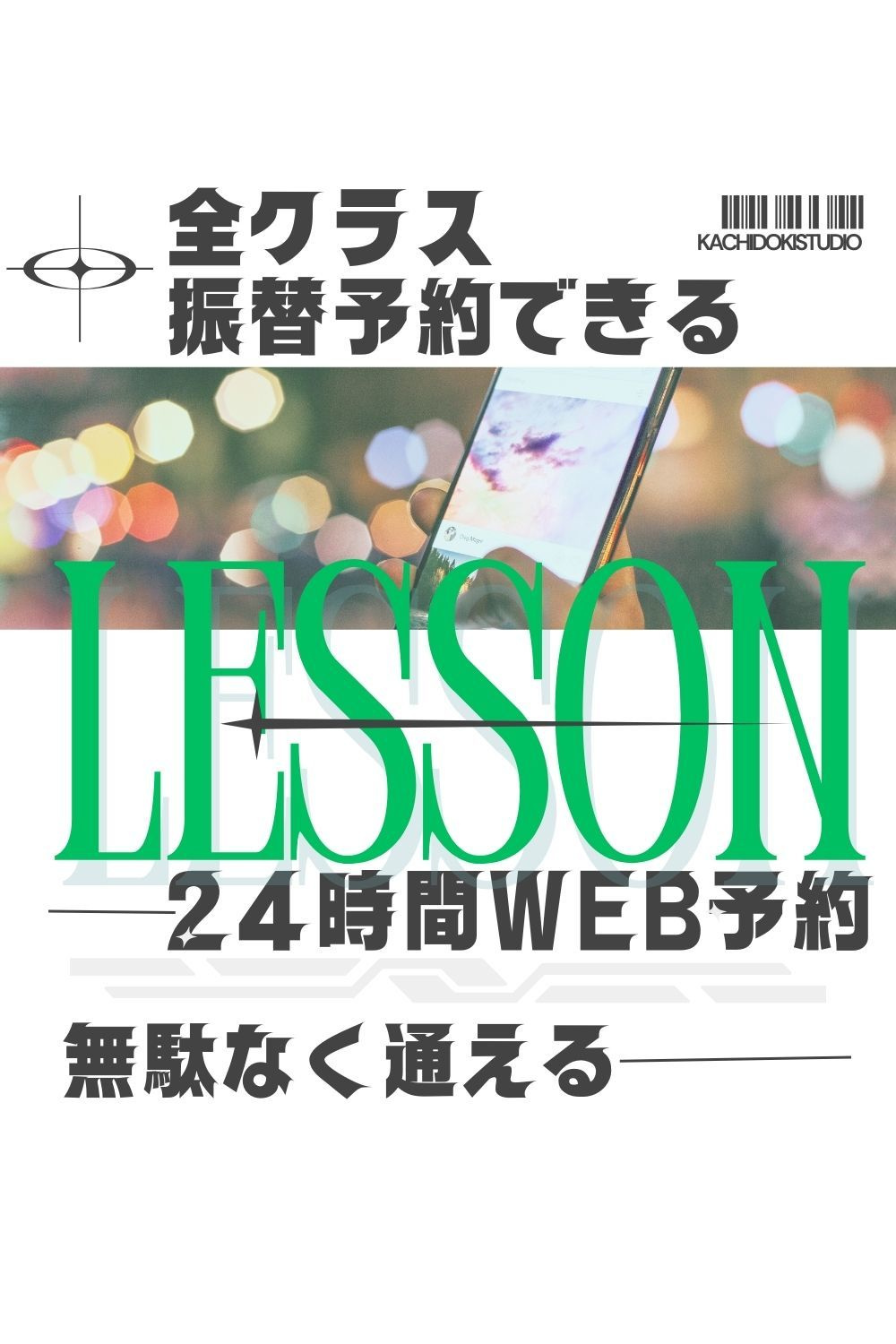 勝どき幼児教育