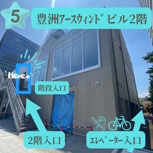 バリアフリーバレエスタジオ豊洲