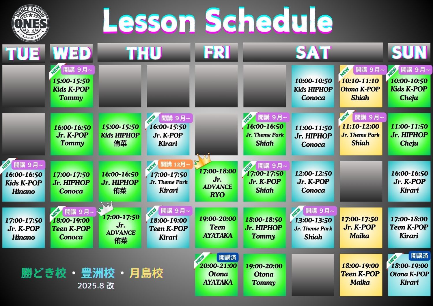 勝どき豊洲月島ダンス時間割